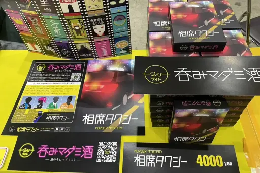 画像ギャラリー No.001のサムネイル画像 / 進化を続けるマダミス界隈。 「ゲームマーケット2023秋」で見かけたタイトルをまとめて紹介