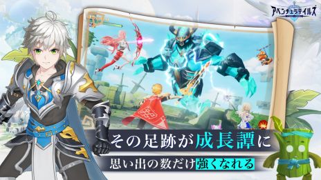 画像ギャラリー No.005のサムネイル画像 / ファンタジー世界でほのぼの冒険が楽しめる新作RPG「アベンチュラテイルズ」，2024年に配信。事前登録受付を開始