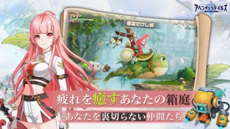 画像ギャラリー No.006のサムネイル画像 / ファンタジー世界でほのぼの冒険が楽しめる新作RPG「アベンチュラテイルズ」，2024年に配信。事前登録受付を開始