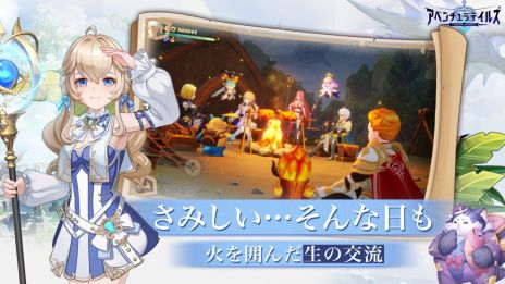 画像ギャラリー No.007のサムネイル画像 / ファンタジー世界でほのぼの冒険が楽しめる新作RPG「アベンチュラテイルズ」，2024年に配信。事前登録受付を開始