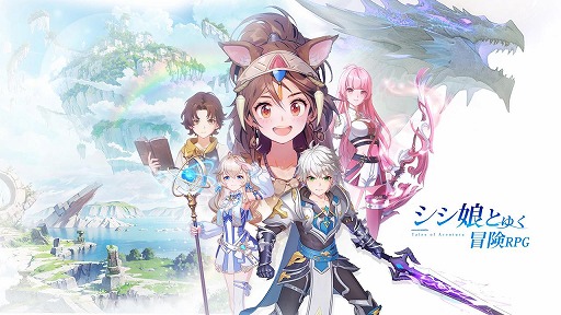 画像ギャラリー No.002のサムネイル画像 / 広大な遺跡を探索できるスマホ向けRPG「アベンチュラテイルズ」が本日リリ―ス。さまざまなペットと共に冒険にでかけよう