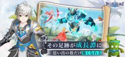 アベンチュラテイルズ