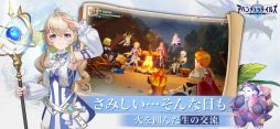 アベンチュラテイルズ