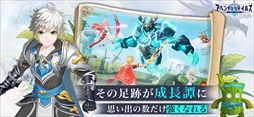 アベンチュラテイルズ