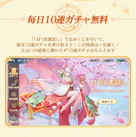 画像ギャラリー No.007のサムネイル画像 / 10連ガチャ毎日無料の「悠々西遊」，スマホ向けに正式サービスを開始。坊主姿の峯岸みなみさんが出演するWebCMの第2弾を公開