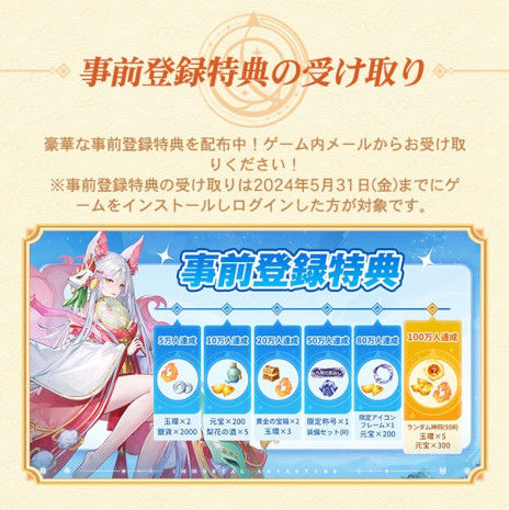 画像ギャラリー No.008のサムネイル画像 / 10連ガチャ毎日無料の「悠々西遊」，スマホ向けに正式サービスを開始。坊主姿の峯岸みなみさんが出演するWebCMの第2弾を公開