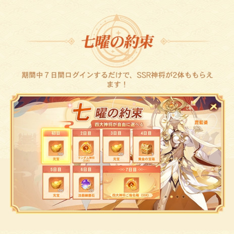 画像ギャラリー No.009のサムネイル画像 / 10連ガチャ毎日無料の「悠々西遊」，スマホ向けに正式サービスを開始。坊主姿の峯岸みなみさんが出演するWebCMの第2弾を公開