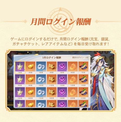 画像ギャラリー No.010のサムネイル画像 / 10連ガチャ毎日無料の「悠々西遊」，スマホ向けに正式サービスを開始。坊主姿の峯岸みなみさんが出演するWebCMの第2弾を公開