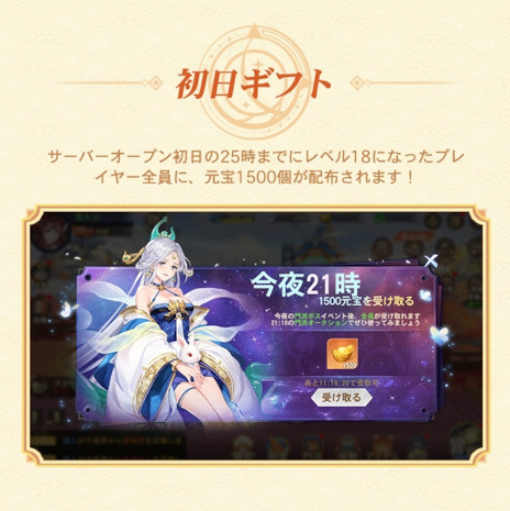 画像ギャラリー No.011のサムネイル画像 / 10連ガチャ毎日無料の「悠々西遊」，スマホ向けに正式サービスを開始。坊主姿の峯岸みなみさんが出演するWebCMの第2弾を公開