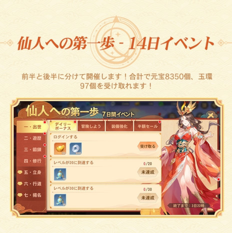 画像ギャラリー No.012のサムネイル画像 / 10連ガチャ毎日無料の「悠々西遊」，スマホ向けに正式サービスを開始。坊主姿の峯岸みなみさんが出演するWebCMの第2弾を公開