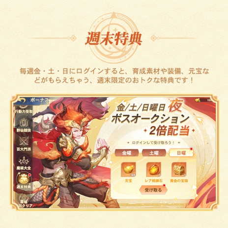 画像ギャラリー No.013のサムネイル画像 / 10連ガチャ毎日無料の「悠々西遊」，スマホ向けに正式サービスを開始。坊主姿の峯岸みなみさんが出演するWebCMの第2弾を公開