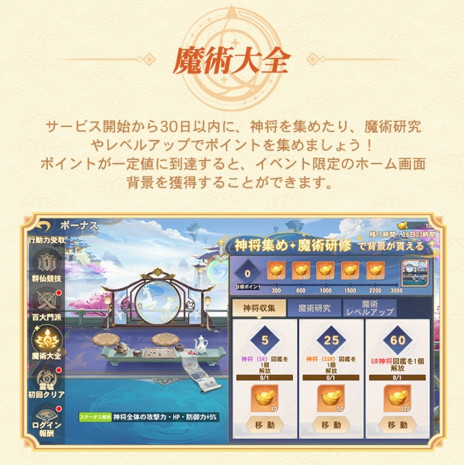画像ギャラリー No.015のサムネイル画像 / 10連ガチャ毎日無料の「悠々西遊」，スマホ向けに正式サービスを開始。坊主姿の峯岸みなみさんが出演するWebCMの第2弾を公開