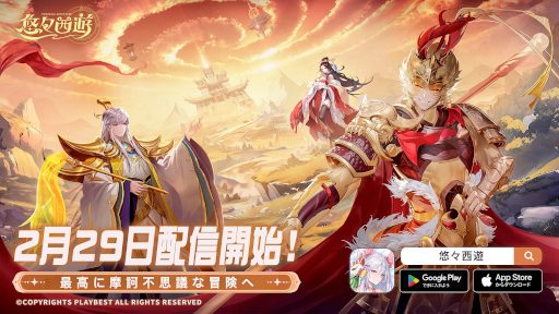 画像ギャラリー No.017のサムネイル画像 / 10連ガチャ毎日無料の「悠々西遊」，スマホ向けに正式サービスを開始。坊主姿の峯岸みなみさんが出演するWebCMの第2弾を公開