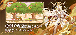 悠々西遊