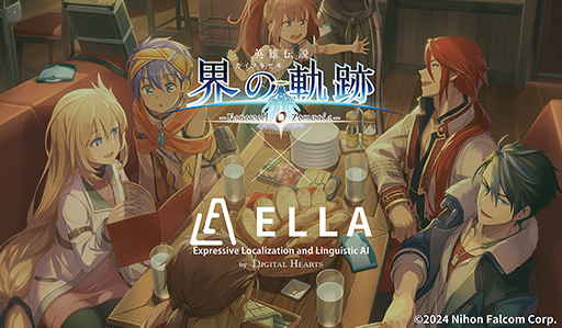 画像ギャラリー No.001のサムネイル画像 / 日本ファルコム新作「界の軌跡」の翻訳に挑戦する企画を実施。AI翻訳エンジン「ELLA」,東京ゲームショウ2024の4Gamerブースに出展