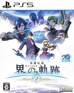 画像ギャラリー No.002のサムネイル画像 / 「英雄伝説 界の軌跡 -Farewell, O Zemuria-」,全105曲を収録した4枚組サントラCDを2025年1月22日に発売