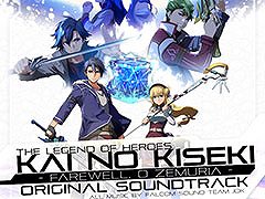 「英雄伝説 界の軌跡 -Farewell, O Zemuria-」，全105曲を収録した4枚組サントラCDを2025年1月22日に発売