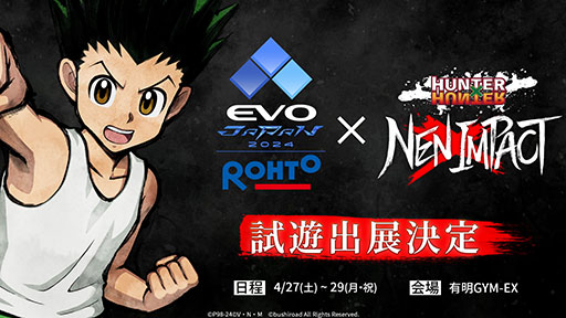 画像ギャラリー No.002のサムネイル画像 / 「HUNTER×HUNTER NEN×IMPACT」,格闘ゲームの祭典「EVO Japan 2024」への試遊出展が決定