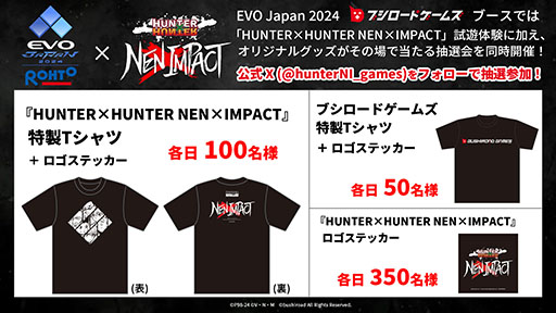 画像ギャラリー No.002のサムネイル画像 / 「HUNTER×HUNTER NEN×IMPACT」,EVO Japan 2024で開催される試遊の続報が公開に。ゴン,キルアら6名でバトルを楽しめる