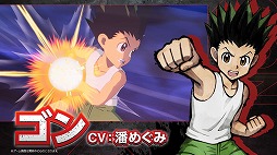 画像ギャラリー No.002のサムネイル画像 / 「HUNTER×HUNTER NEN×IMPACT」プレイ画面を収録したPV第1弾が公開に。アシスト攻撃やラッシュコンボなど,基本システムを確認可能
