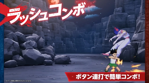 画像ギャラリー No.006のサムネイル画像 / ［プレイレポ］「HUNTER×HUNTER NEN×IMPACT」は格闘ゲームの奥深さを秘めつつも，シンプル操作で初心者でも楽しめる仕上がりに