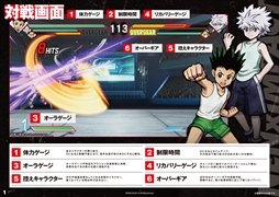 画像ギャラリー No.013のサムネイル画像 / ［プレイレポ］「HUNTER×HUNTER NEN×IMPACT」は格闘ゲームの奥深さを秘めつつも，シンプル操作で初心者でも楽しめる仕上がりに
