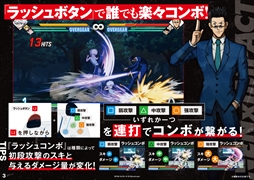 画像ギャラリー No.015のサムネイル画像 / ［プレイレポ］「HUNTER×HUNTER NEN×IMPACT」は格闘ゲームの奥深さを秘めつつも，シンプル操作で初心者でも楽しめる仕上がりに