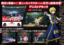 画像ギャラリー No.016のサムネイル画像 / ［プレイレポ］「HUNTER×HUNTER NEN×IMPACT」は格闘ゲームの奥深さを秘めつつも，シンプル操作で初心者でも楽しめる仕上がりに