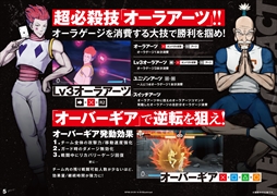 画像ギャラリー No.017のサムネイル画像 / ［プレイレポ］「HUNTER×HUNTER NEN×IMPACT」は格闘ゲームの奥深さを秘めつつも，シンプル操作で初心者でも楽しめる仕上がりに