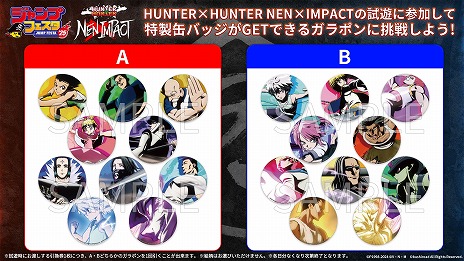 画像ギャラリー No.005のサムネイル画像 / 「HUNTER×HUNTER NEN×IMPACT」発売時期が2025年夏に決定。12月21日，22日開催のジャンプフェスタ2025で試遊会を実施