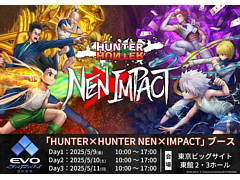 「HUNTER×HUNTER NEN×IMPACT」，EVO Japan 2025に試遊ブースを出展。試遊や強敵チャレンジに挑戦すると特製グッズをもらえる