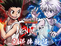 「HUNTER×HUNTER NEN×IMPACT」，対戦もトレモもできる無料体験版を5月中に公開。プラットフォームはPS5とPC（Steam）