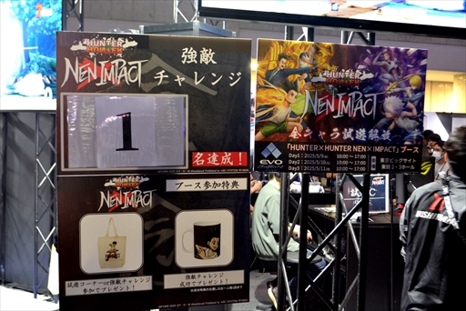 画像ギャラリー No.018のサムネイル画像 / EVO Japanに出展された「HUNTER×HUNTER NEN×IMPACT」をチェック。初期プレイアブル16キャラと高難度CPUとの対戦を楽しめた