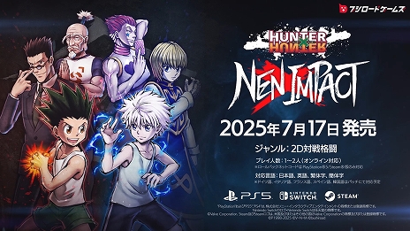画像ギャラリー No.003のサムネイル画像 / 「HUNTER×HUNTER NEN×IMPACT」,PC向け体験版がSteamで配信開始。ヒソカ,ネテロを含む6キャラクターを使用可能