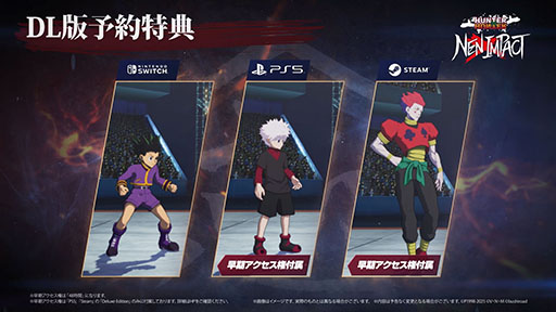 画像ギャラリー No.002のサムネイル画像 / 「HUNTER×HUNTER NEN×IMPACT」，Steam/PS5で早期アクセスを開始。Deluxe Editionの購入で，発売日より早くプレイできる