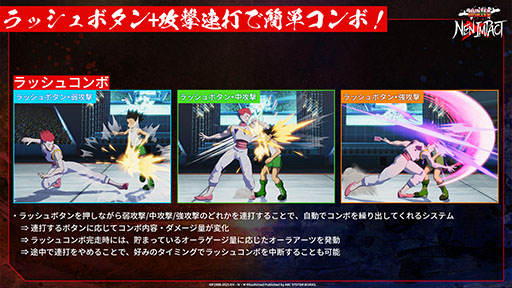 画像ギャラリー No.006のサムネイル画像 / 「HUNTER×HUNTER NEN×IMPACT」，Steam/PS5で早期アクセスを開始。Deluxe Editionの購入で，発売日より早くプレイできる