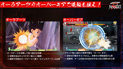 画像ギャラリー No.007のサムネイル画像 / 「HUNTER×HUNTER NEN×IMPACT」，Steam/PS5で早期アクセスを開始。Deluxe Editionの購入で，発売日より早くプレイできる