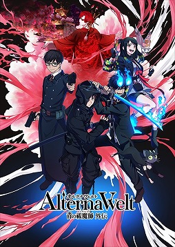 画像ギャラリー No.001のサムネイル画像 / 「青の祓魔師」の新作ゲーム「オルタナヴェルト -青の祓魔師 外伝-」事前登録受付を開始。戦闘シーンを収録した第2弾PVを公開