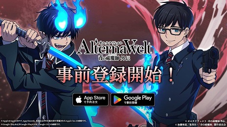 画像ギャラリー No.003のサムネイル画像 / 「青の祓魔師」の新作ゲーム「オルタナヴェルト -青の祓魔師 外伝-」事前登録受付を開始。戦闘シーンを収録した第2弾PVを公開