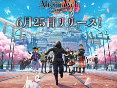 「オルタナヴェルト -青の祓魔師 外伝-」，iOS/Android版を6月25日にリリース決定。TVアニメ「青の祓魔師」全15話の期間限定無料配信を開始