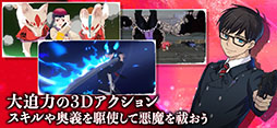 オルタナヴェルト -青の祓魔師 外伝-