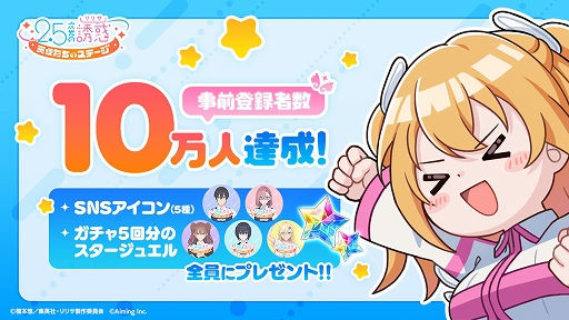 画像ギャラリー No.001のサムネイル画像 / 「2.5次元の誘惑（リリサ）天使たちのステージ」，事前登録者数10万人を突破。奥村正宗の紹介トレイラーも公開