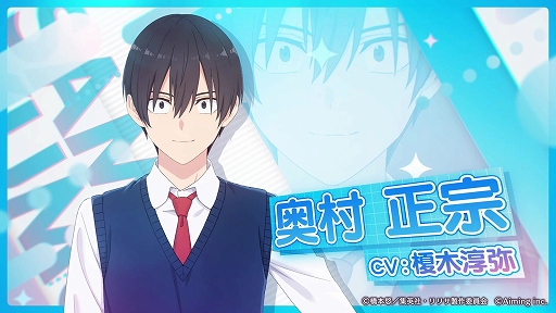 画像ギャラリー No.003のサムネイル画像 / 「2.5次元の誘惑（リリサ）天使たちのステージ」，事前登録者数10万人を突破。奥村正宗の紹介トレイラーも公開