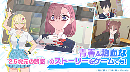 画像ギャラリー No.007のサムネイル画像 / 「2.5次元の誘惑（リリサ）天使たちのステージ」，事前登録者数10万人を突破。奥村正宗の紹介トレイラーも公開