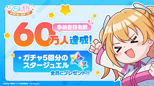 画像ギャラリー No.001のサムネイル画像 / 「2.5次元の誘惑(リリサ)天使たちのステージ」,事前登録者数が60万人を突破。鈴木,アカネ,バキコのキャラクター紹介PVを公開