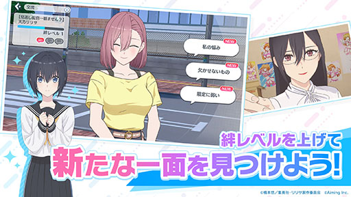 画像ギャラリー No.005のサムネイル画像 / 「2.5次元の誘惑(リリサ)天使たちのステージ」,正式サービスを開始。初心者応援ミッションクリアでSSエリが手に入る