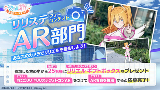 画像ギャラリー No.010のサムネイル画像 / 「2.5次元の誘惑(リリサ)天使たちのステージ」,正式サービスを開始。初心者応援ミッションクリアでSSエリが手に入る
