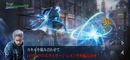 画像ギャラリー No.005のサムネイル画像 / 「Devil May Cry: Peak of Combat」事前登録受付を,App Storeで開始。「デビルメイクライ3」の世界観をベースにしたスマホ向けアクションゲーム