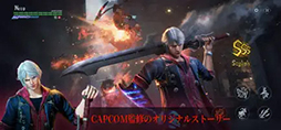 画像ギャラリー No.008のサムネイル画像 / 「Devil May Cry: Peak of Combat」事前登録受付を,App Storeで開始。「デビルメイクライ3」の世界観をベースにしたスマホ向けアクションゲーム