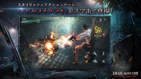画像ギャラリー No.005のサムネイル画像 / 「Devil May Cry: Peak of Combat」4月11日にリリース決定。スタイリッシュさを競う「PvPモード」や敵を倒し続ける「ブラッディパレス」登場